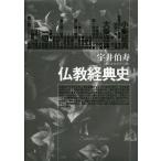 [ бесплатная доставка ][книга@/ журнал ]/ буддизм сутра история большой . знак 11 отметка версия /..../ работа 