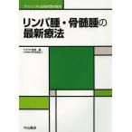 [ бесплатная доставка ][книга@/ журнал ]/ Lynn pa.*.... новейший терапевтические ( пудинг si тянуть кровь болезнь. . пол )/. бобы Цу . 2 / специализация редактирование 