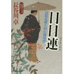 [книга@/ журнал ]/ глаз глаз полосный (.. фирма библиотека. 9-3 высота сложенный видеть вокруг такой же сердце . для .3)/ Hasegawa стол / работа ( библиотека )