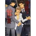 [книга@/ журнал ]/. добродетель. .. меласса ( Hanamaru библиотека BLACK)/..../ работа ( библиотека )