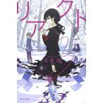 [книга@/ журнал ]/ задний kto( Hayakawa Bunko JA 1154)/ закон статья ./ работа ( библиотека )