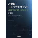 [ бесплатная доставка ][книга@/ журнал ]/ сердце электро- map собственный выцветание s men to229.... штамп . к approach /. название :ECG