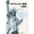 [ бесплатная доставка ][книга@/ журнал ]/ lithium ион батарейка ... необычность страна. земля .IC карта . мобильный телефон контейнер сердце . часть. позиций глаз ....lichiu