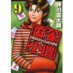 [книга@/ журнал ]/ маджонг маленький .9 ( новое время маджонг комиксы )/ вдавлено река . futoshi ./ работа ( комиксы )
