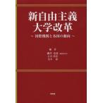 [ бесплатная доставка ][книга@/ журнал ]/ новый свободный принцип университет модифицировано кожа международный машина . каждый страна. перемещение направление / маленький .../ сборник человек представитель Ishii ../ сборник свет книга@./