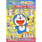 [книга@/ журнал ]/ Doraemon интеллектуальное развитие дрель .. и ..* число ..../ глициния . Pro / работа 