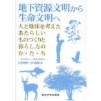 [ бесплатная доставка ][книга@/ журнал ]/ земля внизу . источник документ Akira из жизнь документ Akira . человек . земля . мысль ... казаться было использовано создание . жизнь person. .*.*