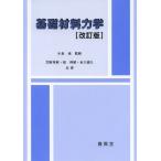 [ бесплатная доставка ][книга@/ журнал ]/ основа материал динамика / маленький Izumi ./.. вода .../ работа произведение представитель 