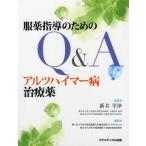 [ бесплатная доставка ][книга@/ журнал ]/arutsu Hymer болезнь лекарство одежда лекарство руководство поэтому. Q&amp;A/ новый . flat ./.. последовательность небо . университет медицина часть приложен 