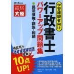 [ бесплатная доставка ][книга@/ журнал ]/ нотариус Power Up рабочая тетрадь Закон о гражданском праве . право * родители группа *.. учеба опыт человек предназначенный 2014 года выпуск / квалификация 