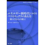 [ бесплатная доставка ][книга@/ журнал ]/ энергия новый времена что касается лучший Mix. есть person один . университет c ..( один . университет * публичность политика .. серии )/. река ../ сборник работа 