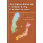 【送料無料】[本/雑誌]/Deinstitutionalization and Community Living in Sweden and Japan/Hiro