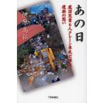 [книга@/ журнал ]/ тот день олень болото детский 6 человек кран машина .. авария . группа. ../.. высота ./ работа 