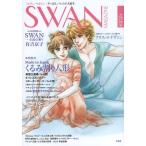 [本/雑誌]/SWAN MAGAZINE Vol.35(2014春号)/平凡社