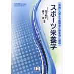 [ бесплатная доставка ][книга@/ журнал ]/ физическая подготовка * спорт руководство человек . студент поэтому. спорт питание .( физическая подготовка * спорт * здоровье наука текст книжка серии )/ рисовое поле . элемент / сборник работа .. полный /