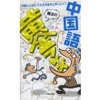 [книга@/ журнал ]/ китайский язык, магия. желтый золотой fre-z China человек .. бизнес . обязательно хорошо сделанный ...!/. Izumi ../ работа 