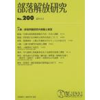 [книга@/ журнал ]/ часть ... изучение No.200/ часть ...* человек право изучение место / редактирование 