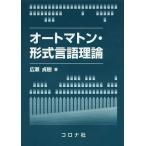 [ бесплатная доставка ][книга@/ журнал ]/ автомат тонн * форма язык теория / широкий .../ работа 
