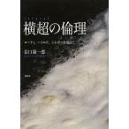 [ бесплатная доставка ][книга@/ журнал ]/ ширина супер. этика low ti, высокий ek, певец . супер ./... один ./ работа 
