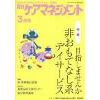[книга@/ журнал ]/ ежемесячный уход management изменение .. времена. уход ma винт .- отвечающий . журнал no. 25 шт no. 3 номер (2014-3)/ окружающая среда газета фирма 