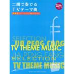 [книга@/ журнал ]/ 2 .. играть TV Thema искривление ... selection /.....* исполнение 
