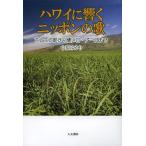 [ бесплатная доставка ][книга@/ журнал ]/ Гаваи ... Nippon. . ho re ho re. из .mero* стрела до / средний ..../ работа 