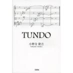 [книга@/ журнал ]/TUNDO/ Ono храм ../ работа 