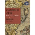[ бесплатная доставка ][книга@/ журнал ]/ западная музыка ... повторный теория .. сверло si язык .. .../. река . Хара / работа 