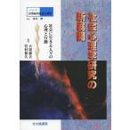 [ бесплатная доставка ][книга@/ журнал ]/ общество психология изучение. новый развитие общество . сырой .. человек .. менталитет . line перемещение ( серии 21 век. общество психология 