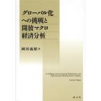 [ бесплатная доставка ][книга@/ журнал ]/ свечение bar . к пробовать . открытие macro экономика анализ / холм рисовое поле ../ работа 