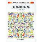 [ бесплатная доставка ][книга@/ журнал ]/ пищевая санитария .( новый стандартный питание * еда предмет серии )/ один цвет ../ сборник 