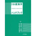 [ бесплатная доставка ][книга@/ журнал ]/ вода производство море . рука книжка / Takeuchi ../ сборник средний рисовое поле Британия ./ сборник мир рисовое поле час Хара / сборник сверху рисовое поле ./ сборник иметь изначальный . документ / сборник . часть ../ сборник средний передний Akira / сборник 