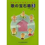 [книга@/ журнал ]/.. драгоценнный камень коробка музыка терапевтические. площадка из ..3/. бамбук Британия один / сборник 