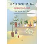 [книга@/ журнал ]/..... уход день журнал нерв дефект болезнь. .. мой 4 сезон / Arita . плата прекрасный /( работа ) Arita шелк ветка /( работа )