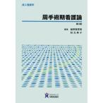 [ бесплатная доставка ][книга@/ журнал ]/. рука . период уход теория (. человек сестринское дело )/ самец запад .. прекрасный / редактирование осень изначальный ../ редактирование 