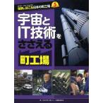 [книга@/ журнал ]/ мир .... японский блок завод meido* in * Japan 5/ японский блок завод серии редактирование комитет / работа 