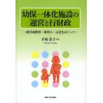 [ бесплатная доставка ][книга@/ журнал ]/. гарантия объединение объект. управление . line состояние ... передний образование * уход за детьми. один изначальный ....../ рука .../ работа 