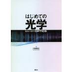 [ бесплатная доставка ][книга@/ журнал ]/ впервые .. оптика / река рисовое поле . правильный / работа 
