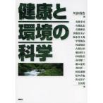 [ бесплатная доставка ][книга@/ журнал ]/ здоровье . окружающая среда. наука / река .../ сборник иметь .../( другой ) работа 