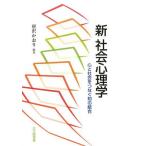 [ бесплатная доставка ][книга@/ журнал ]/ новый общество психология сердце . общество ...... унификация / Tang .. клетка / сборник работа 