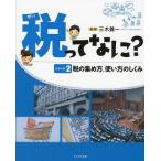 [книга@/ журнал ]/ налог ....? серии три дерево . один /..