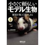 [ бесплатная доставка ][книга@/ журнал ]/ немного .. если . модель живое существо история .... пользуясь ../ лес бок мир ./..