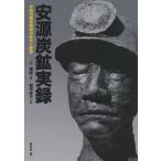 [книга@/ журнал ]/ дешево источник уголь . хроника China .. человек этаж класс. . свет . сон ./.. ширина .. Хара / перевод 