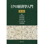 [книга@/ журнал ]/ микро экономические науки введение / Yoshida хорошо сырой / работа угол книга@../ работа Aoki ../ работа . внизу болото . чаша / работа вода . герой / работа 