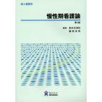 [ бесплатная доставка ][книга@/ журнал ]/.. период уход теория (. человек сестринское дело )/ Suzuki . Цу ветка / редактирование глициния рисовое поле . мир / редактирование 