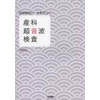 [ бесплатная доставка ][книга@/ журнал ]/..... один . разница ... производство . ультразвук инспекция /.. Shinji /. кисть 
