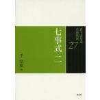 [ бесплатная доставка ][книга@/ журнал ]/ Urasenke чайная церемония пункт передний ..27/ тысяч ../ работа 