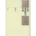 [ бесплатная доставка ][книга@/ журнал ]/ старый плата мнение рассказ сборник. сырой ./ лес правильный человек / работа 