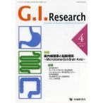 [ бесплатная доставка ][книга@/ журнал ]/G.I.Research Journal of Gastrointestinal Research vol.22no.