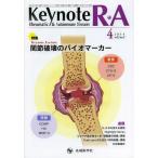 [ бесплатная доставка ][книга@/ журнал ]/Keynote R*A Rheumatic &amp; Autoimmune Disease